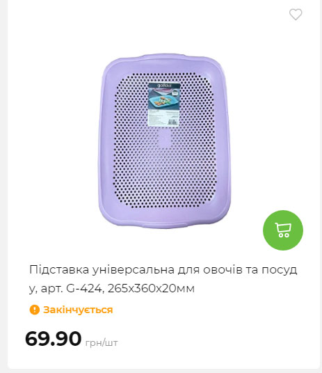 Акція 7 днів АТБ маркет Сторінка 9 202581413527 33