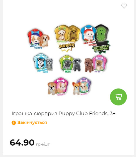 Акція 7 днів АТБ маркет Сторінка 9 202581413527 34