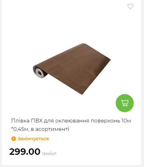 Акція 7 днів АТБ маркет Сторінка 9 202581413527 35
