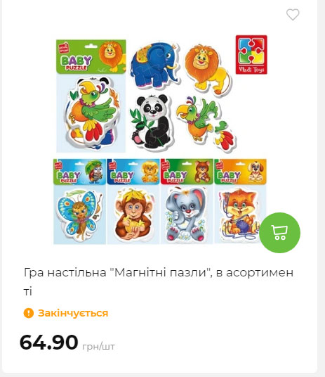 Акція 7 днів АТБ маркет Сторінка 9 202581413527 36