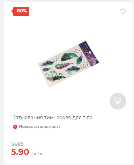 Акція 7 днів АТБ маркет 2025814134921 01