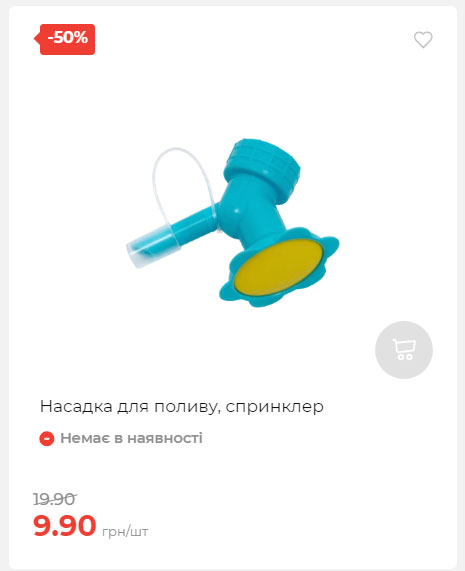 Акція 7 днів АТБ маркет 2025814134921 02