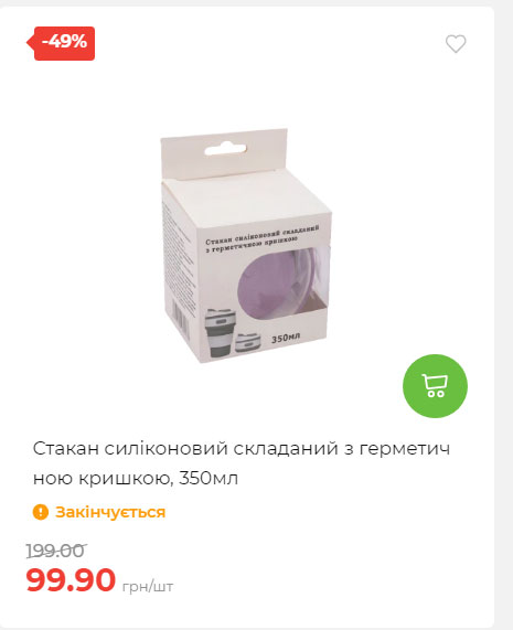 Акція 7 днів АТБ маркет 2025814134921 04