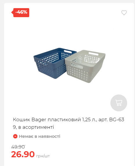 Акція 7 днів АТБ маркет 2025814134921 05