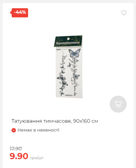 Акція 7 днів АТБ маркет 2025814134921 06