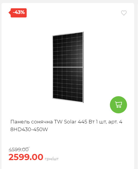 Акція 7 днів АТБ маркет 2025814134921 07
