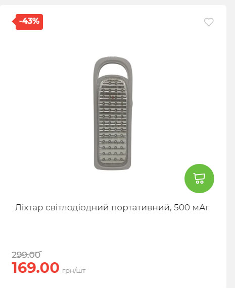 Акція 7 днів АТБ маркет 2025814134921 08