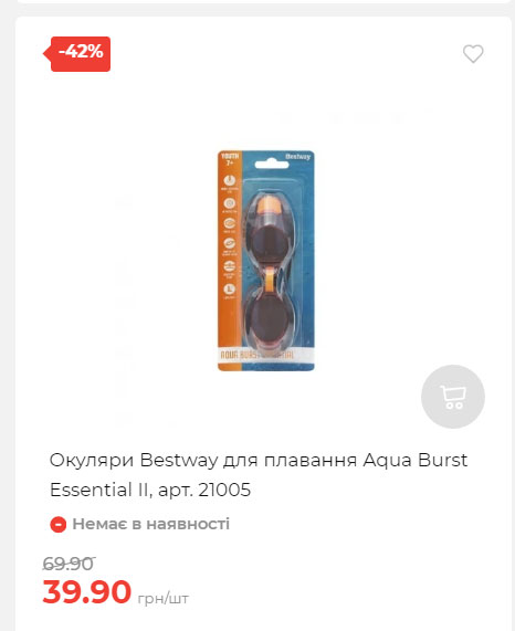 Акція 7 днів АТБ маркет 2025814134921 09