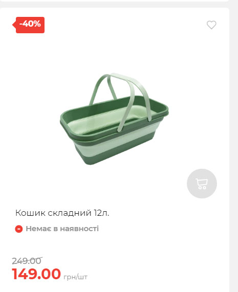Акція 7 днів АТБ маркет 2025814134921 12