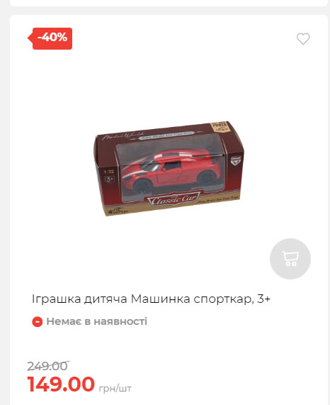 Акція 7 днів АТБ маркет 2025814134921 13