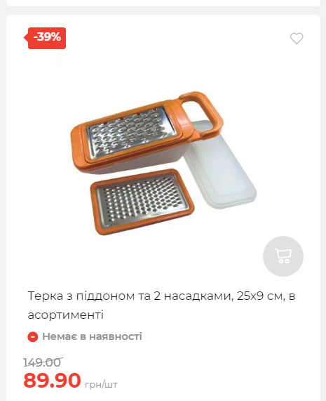 Акція 7 днів АТБ маркет 2025814134921 14