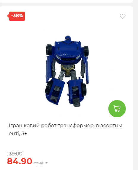 Акція 7 днів АТБ маркет 2025814134921 16