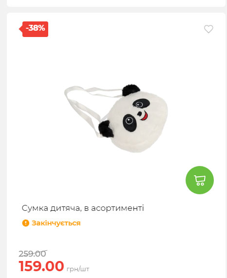 Акція 7 днів АТБ маркет 2025814134921 17
