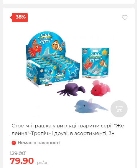 Акція 7 днів АТБ маркет 2025814134921 18