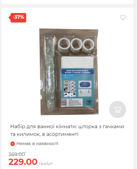 Акція 7 днів АТБ маркет 2025814134921 19