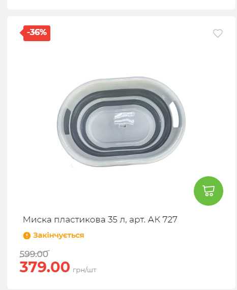 Акція 7 днів АТБ маркет 2025814134921 21