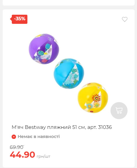 Акція 7 днів АТБ маркет 2025814134921 22