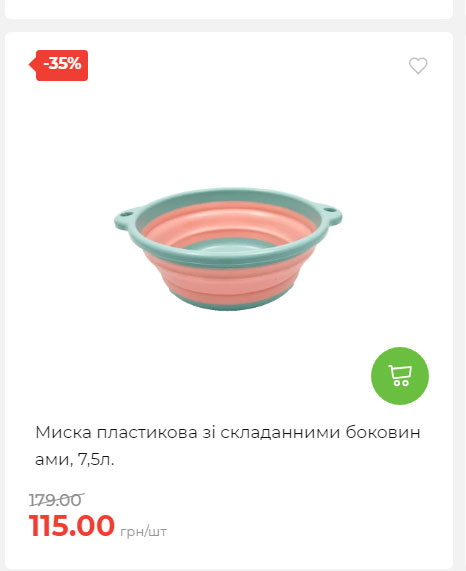Акція 7 днів АТБ маркет 2025814134921 23