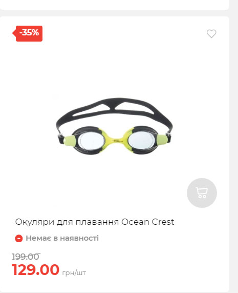 Акція 7 днів АТБ маркет 2025814134921 24