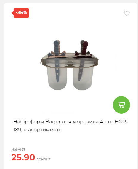 Акція 7 днів АТБ маркет 2025814134921 25