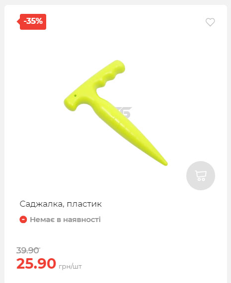 Акція 7 днів АТБ маркет 2025814134921 26