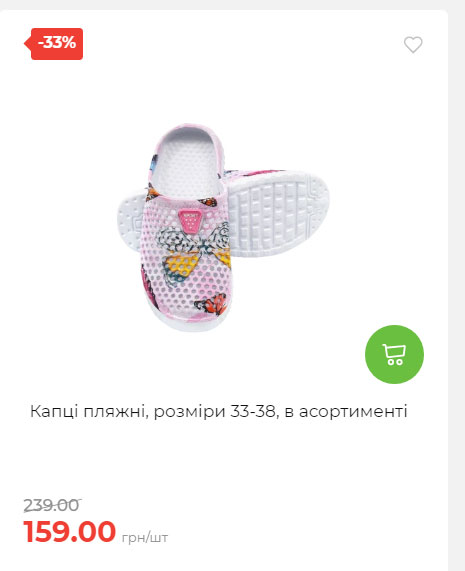 Акція 7 днів АТБ маркет 2025814134921 28