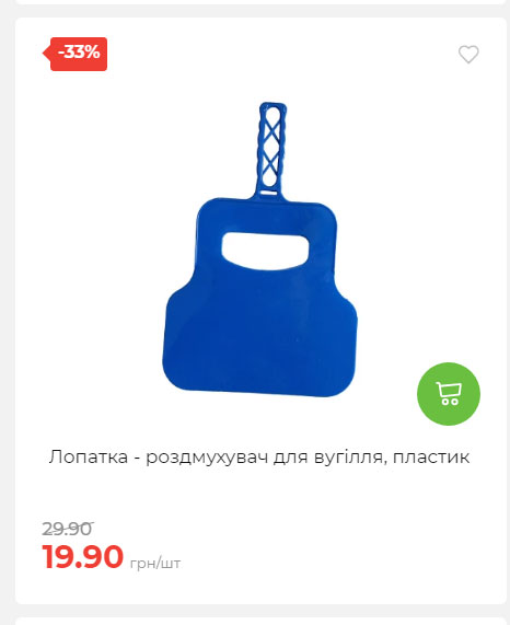 Акція 7 днів АТБ маркет 2025814134921 29