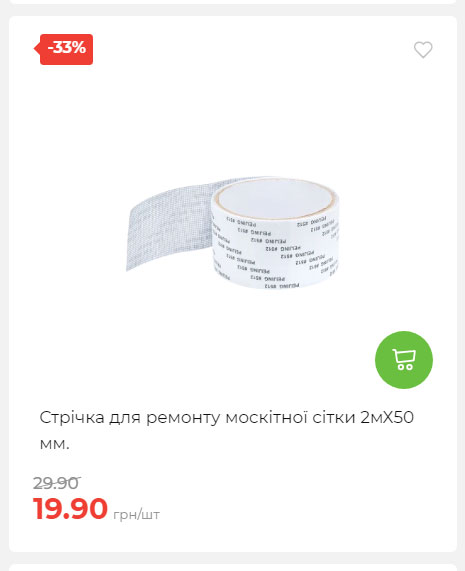 Акція 7 днів АТБ маркет 2025814134921 30