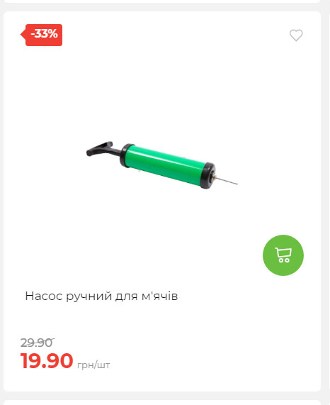 Акція 7 днів АТБ маркет 2025814134921 31