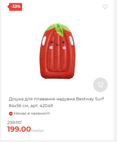Акція 7 днів АТБ маркет 2025814134921 35