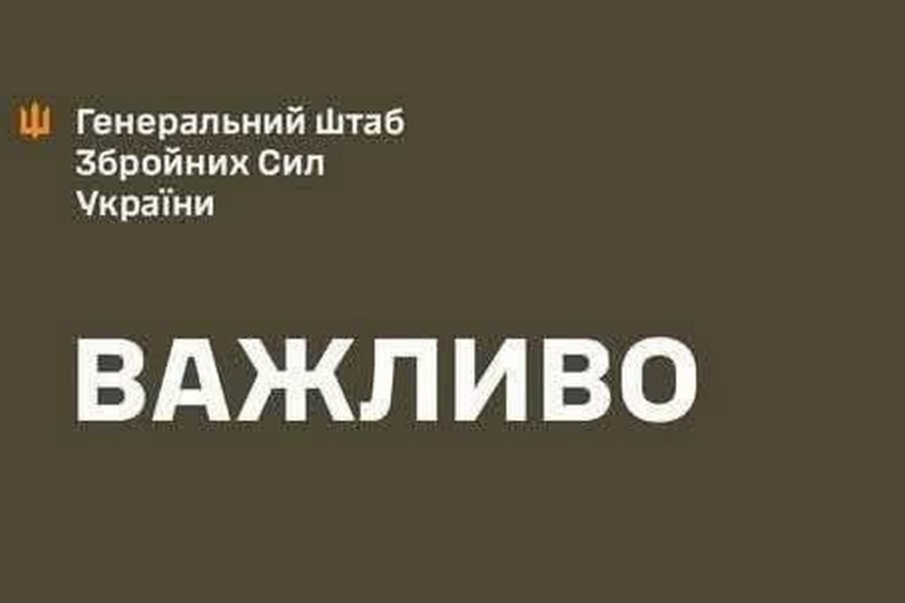 Що відбувається на межі Донецької та Дніпропетровської областей: офіційна заява Генштабу 1 Донецької та Дніпропетровської областей