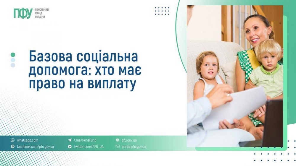 Нова грошова допомога в Україні: хто вже зараз має на неї право – усі деталі