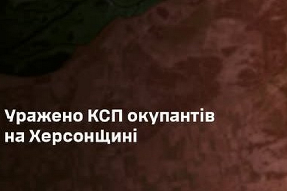 Повітряні сили знищили командний пункт окупантів в районі Олешок подробиці від Генштабу ЗСУ