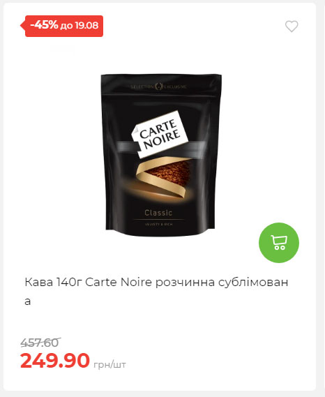 Щотижнева акція «Економія» у АТБ 202581310528 03