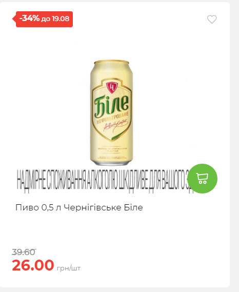 Щотижнева акція «Економія» у АТБ 202581310528 04