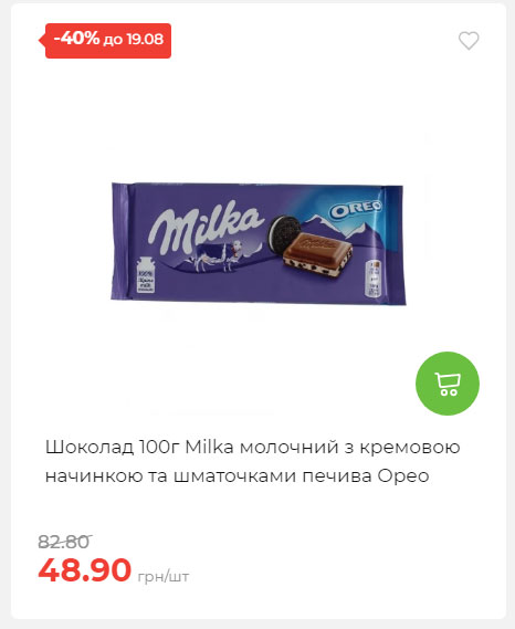 Щотижнева акція «Економія» у АТБ 202581310528 10