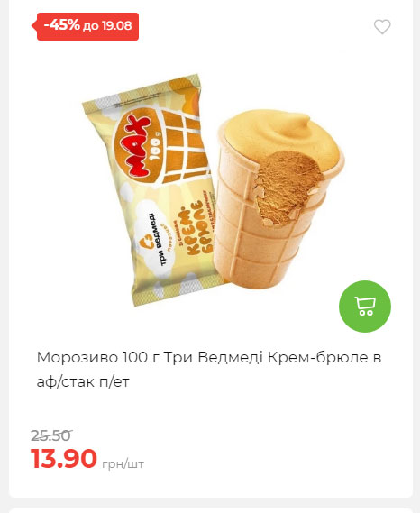 Щотижнева акція «Економія» у АТБ 202581310528 102