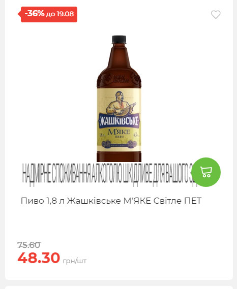 Щотижнева акція «Економія» у АТБ 202581310528 118