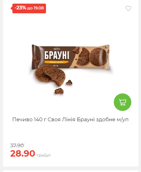 Щотижнева акція «Економія» у АТБ 202581310528 122