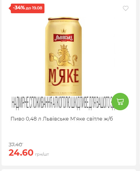 Щотижнева акція «Економія» у АТБ 202581310528 123