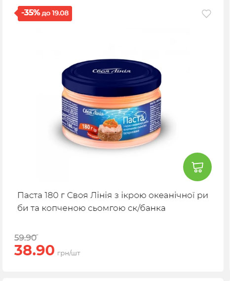 Щотижнева акція «Економія» у АТБ 202581310528 127
