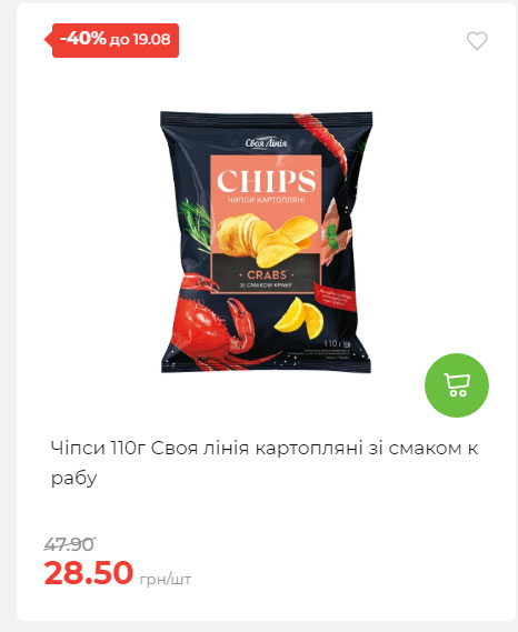 Щотижнева акція «Економія» у АТБ 202581310528 13