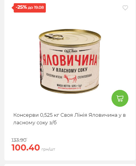 Щотижнева акція «Економія» у АТБ 202581310528 137