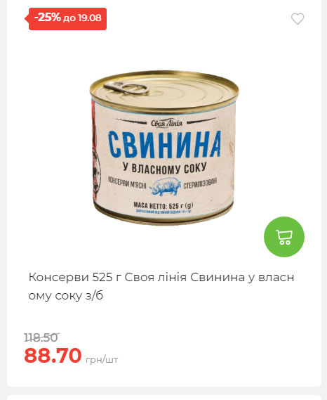 Щотижнева акція «Економія» у АТБ 202581310528 138
