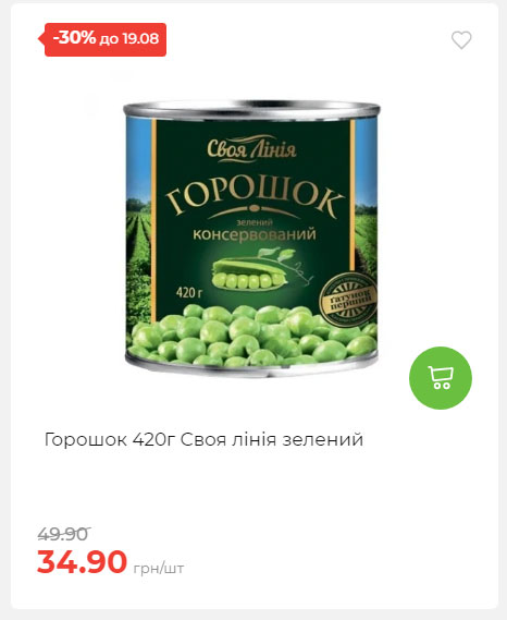 Щотижнева акція «Економія» у АТБ 202581310528 14