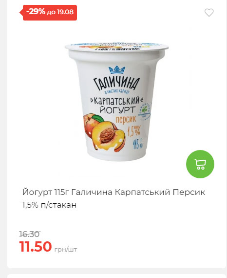 Щотижнева акція «Економія» у АТБ 202581310528 149