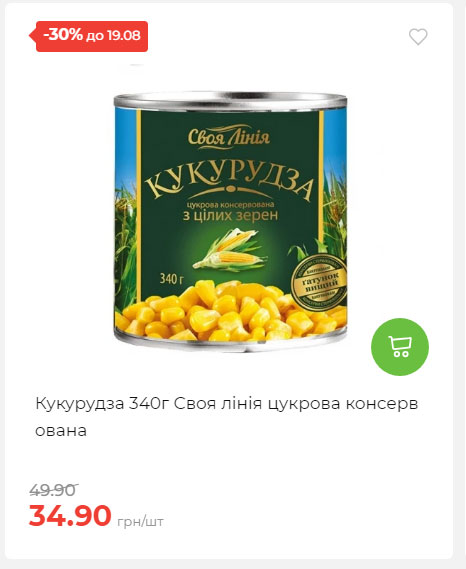 Щотижнева акція «Економія» у АТБ 202581310528 15