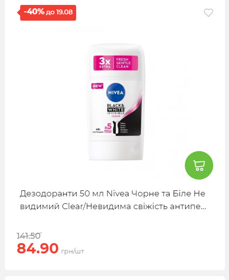 Щотижнева акція «Економія» у АТБ 202581310528 150