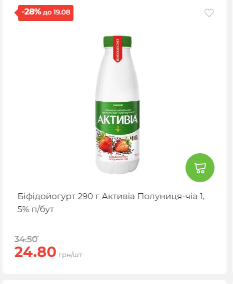 Щотижнева акція «Економія» у АТБ 202581310528 151