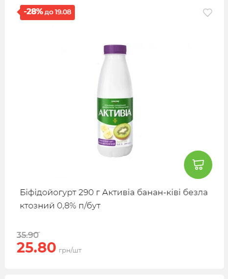 Щотижнева акція «Економія» у АТБ 202581310528 154